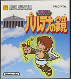 Hikari Shinwa: Palutena no Kagami (Famicom Disk)